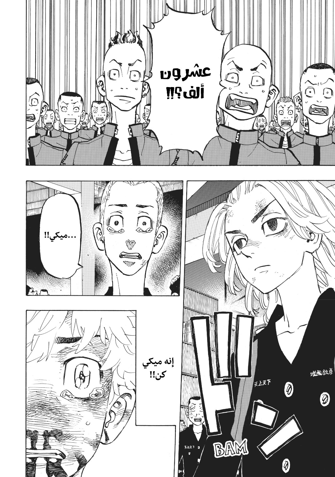 Tokyo Revengers: Chapter 170 - Page 7