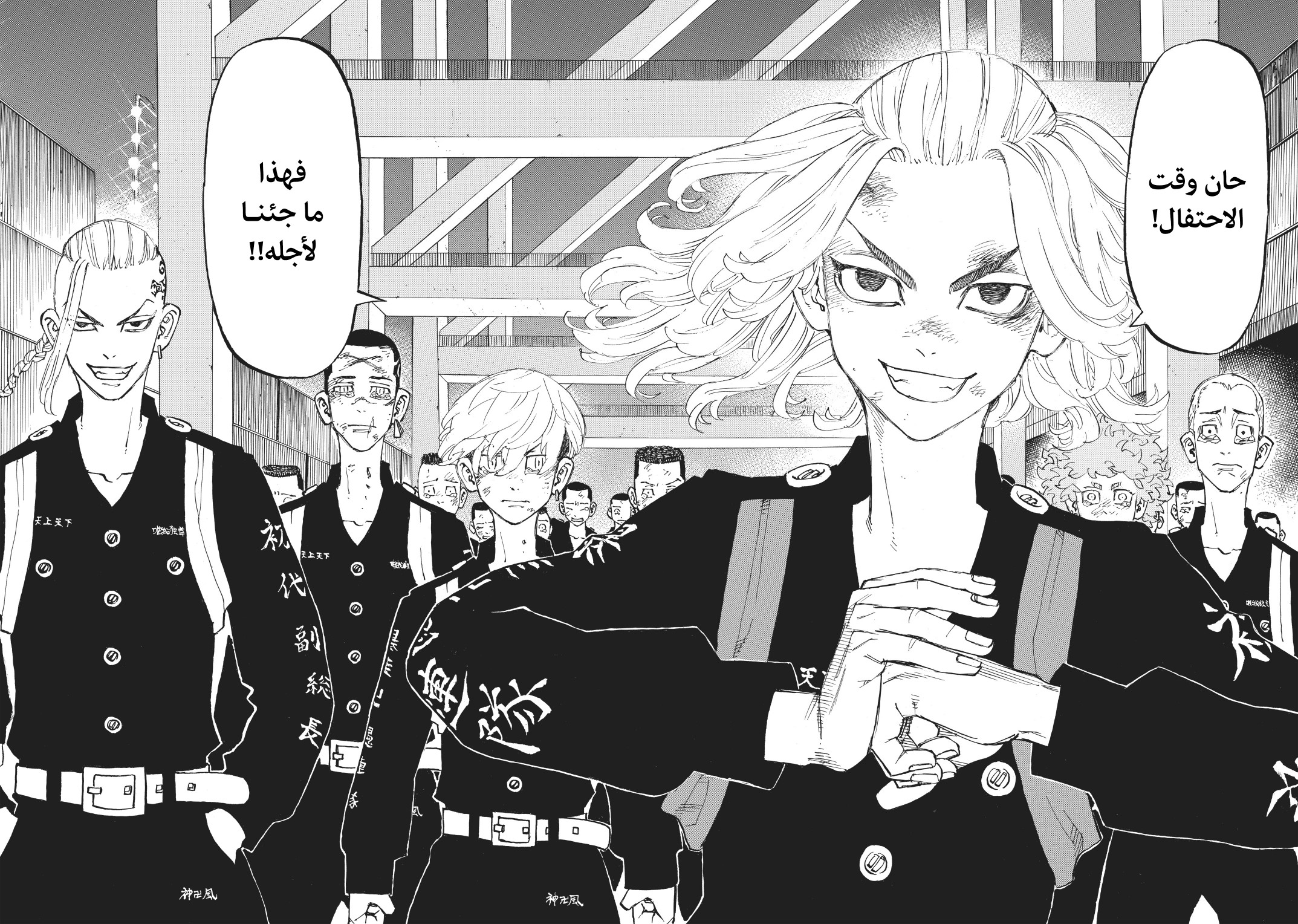 Tokyo Revengers: Chapter 170 - Page 9