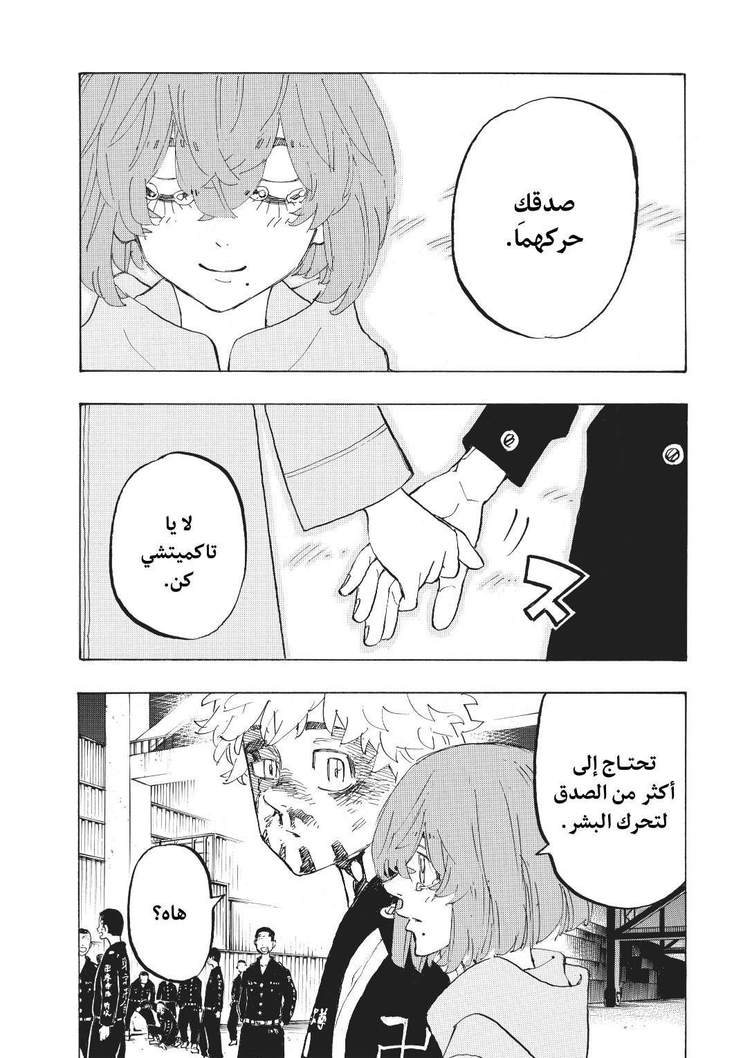 Tokyo Revengers: Chapter 170 - Page 11