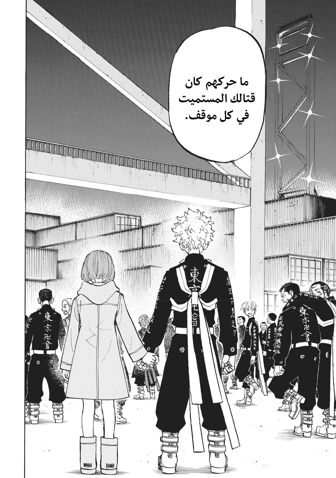 Tokyo Revengers: Chapter 170 - Page 12