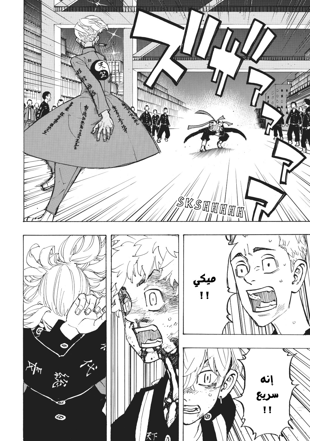 Tokyo Revengers: Chapter 170 - Page 16