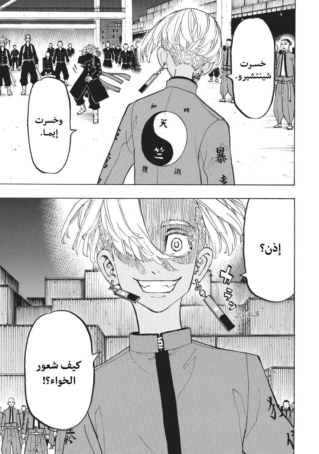 Tokyo Revengers: Chapter 170 - Page 17