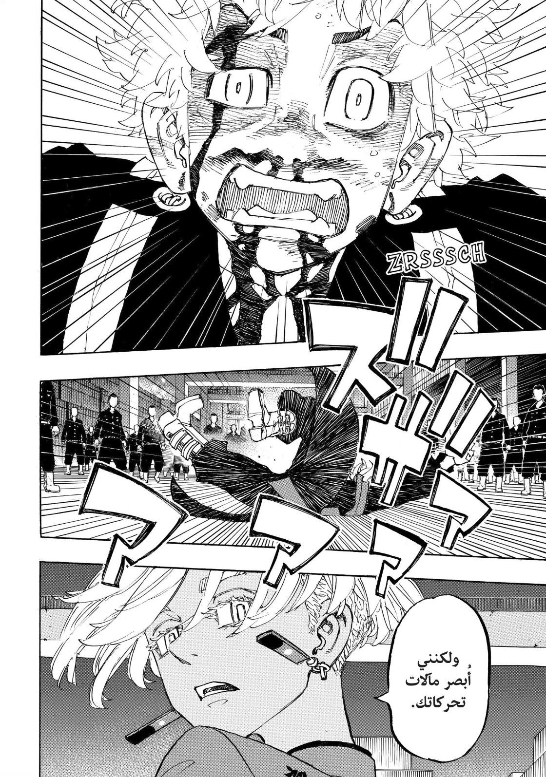 Tokyo Revengers: Chapter 171 - Page 14