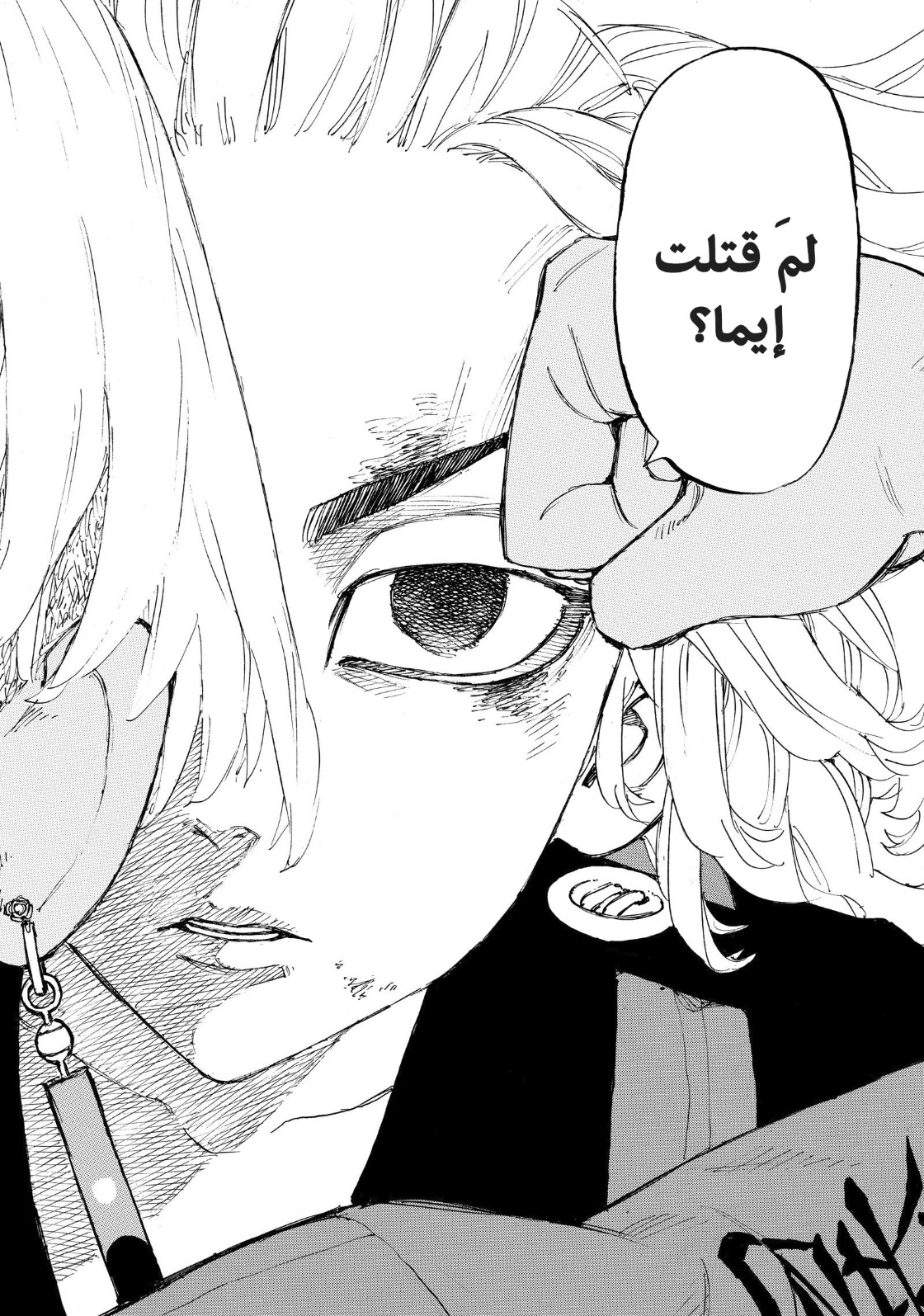 Tokyo Revengers: Chapter 171 - Page 19