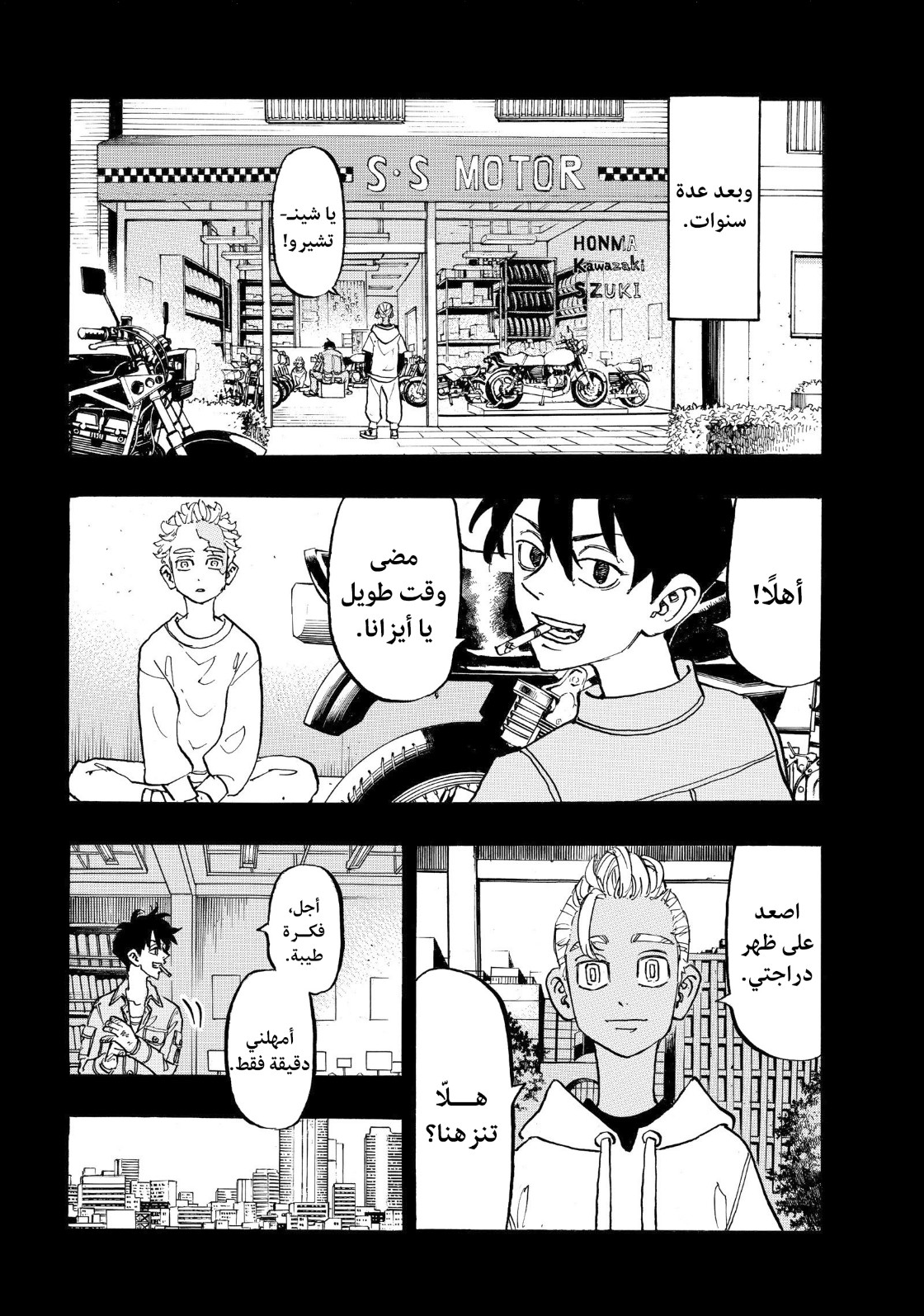 Tokyo Revengers: Chapter 172 - Page 4