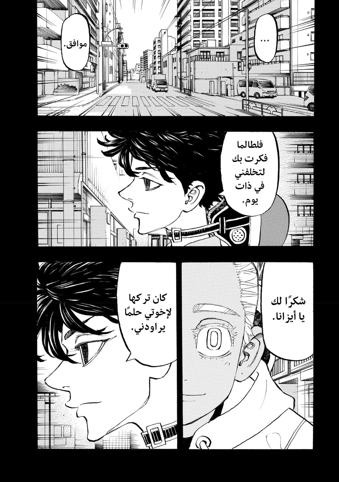 Tokyo Revengers: Chapter 172 - Page 7