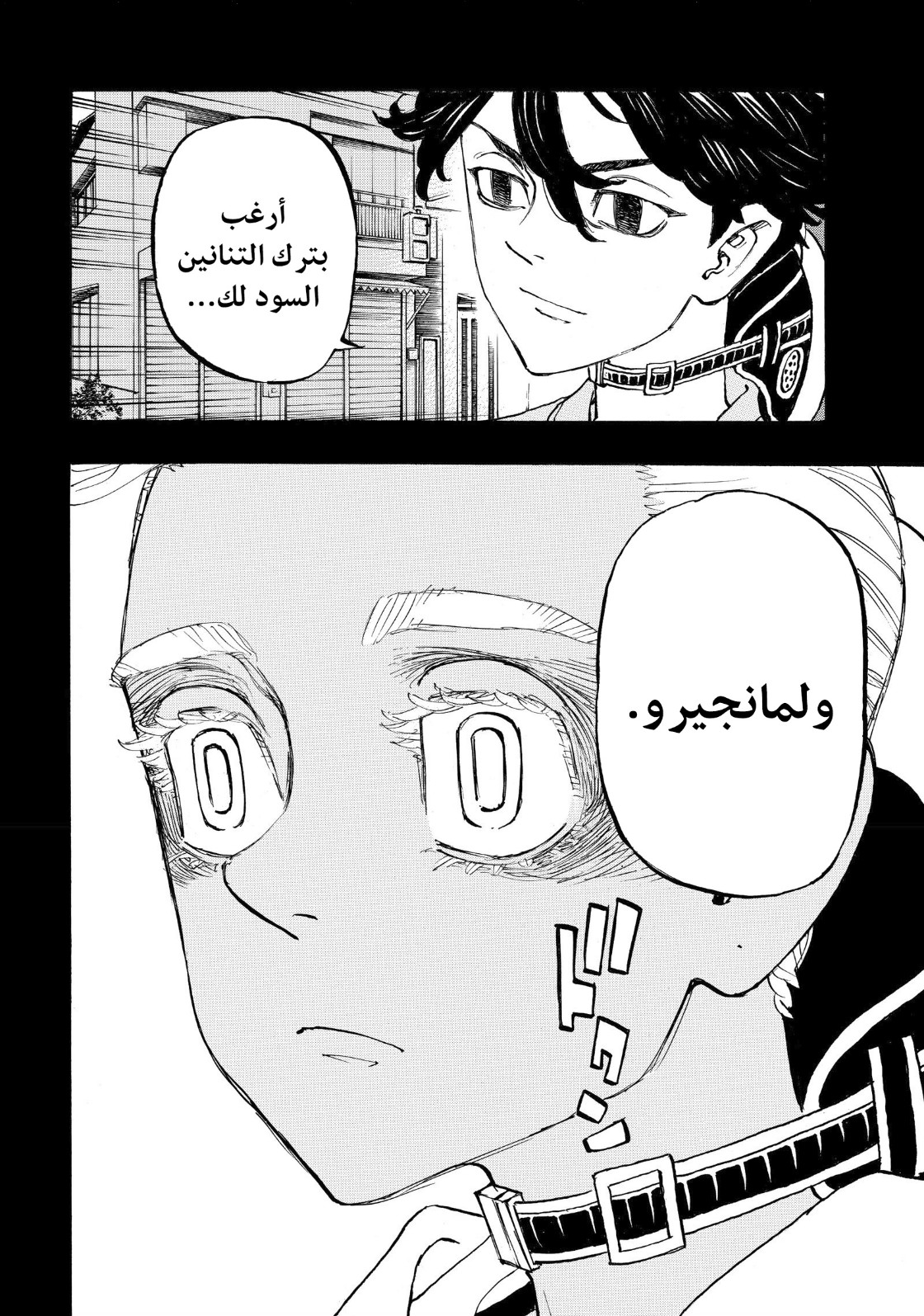 Tokyo Revengers: Chapter 172 - Page 8