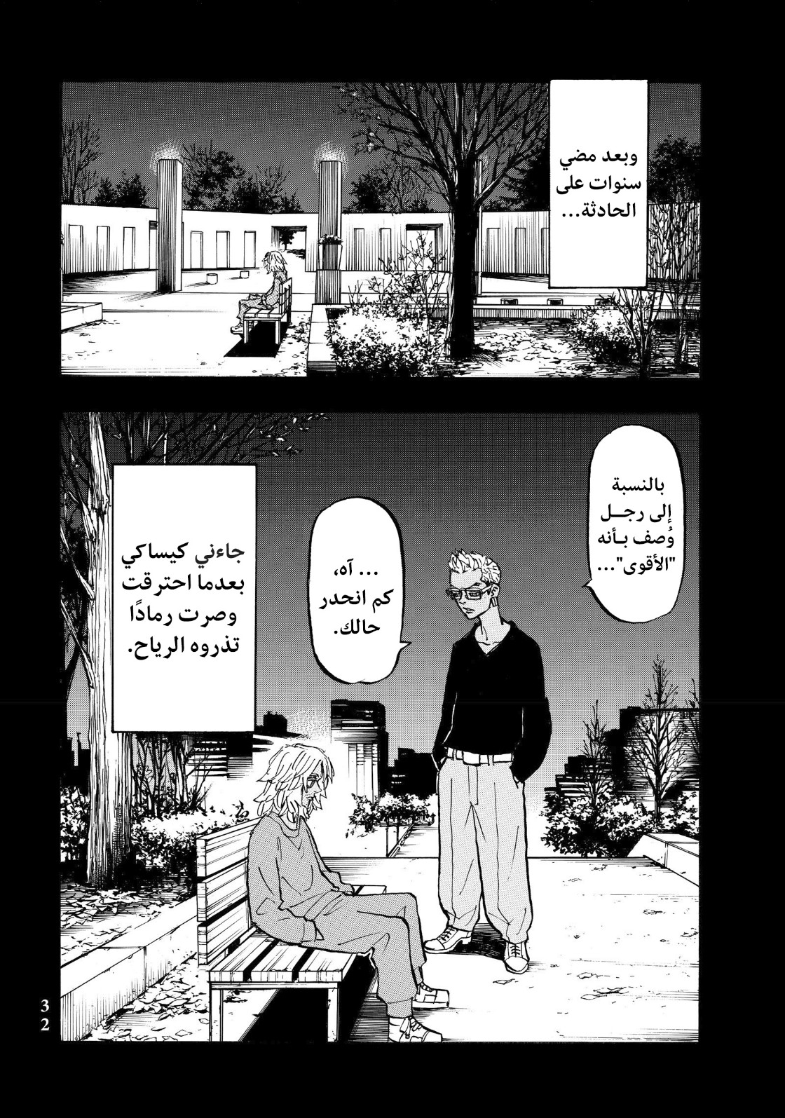 Tokyo Revengers: Chapter 172 - Page 10