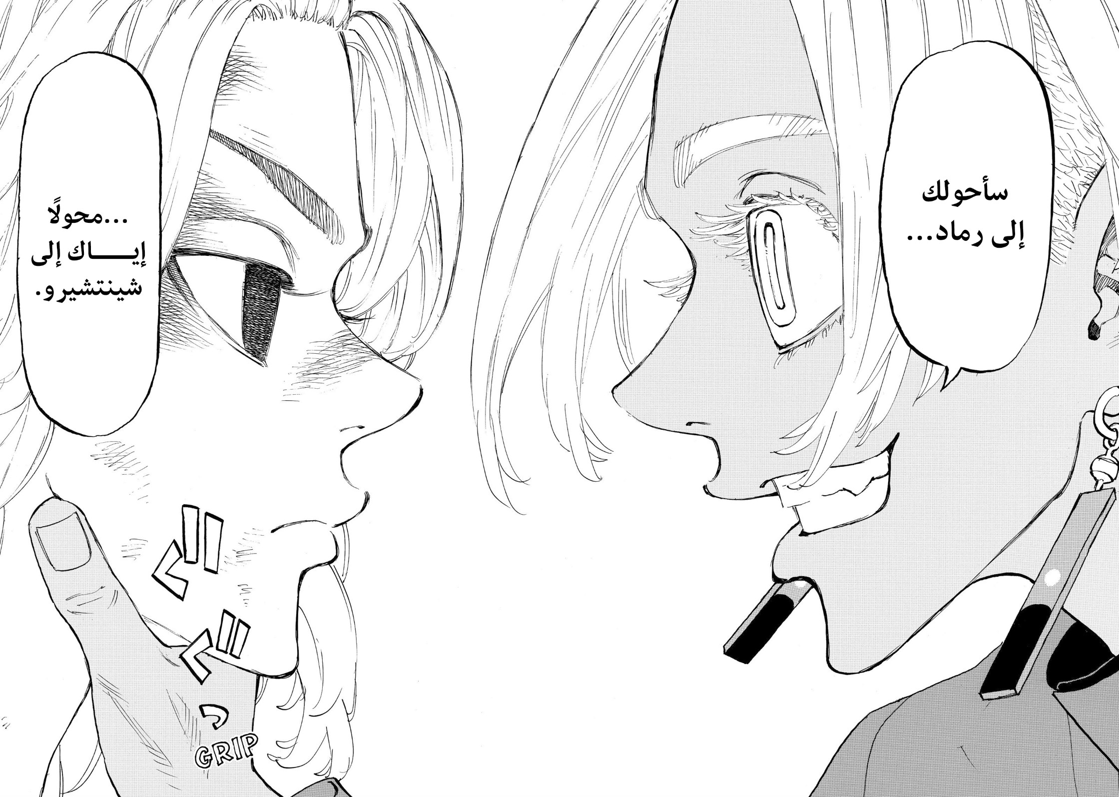 Tokyo Revengers: Chapter 172 - Page 14