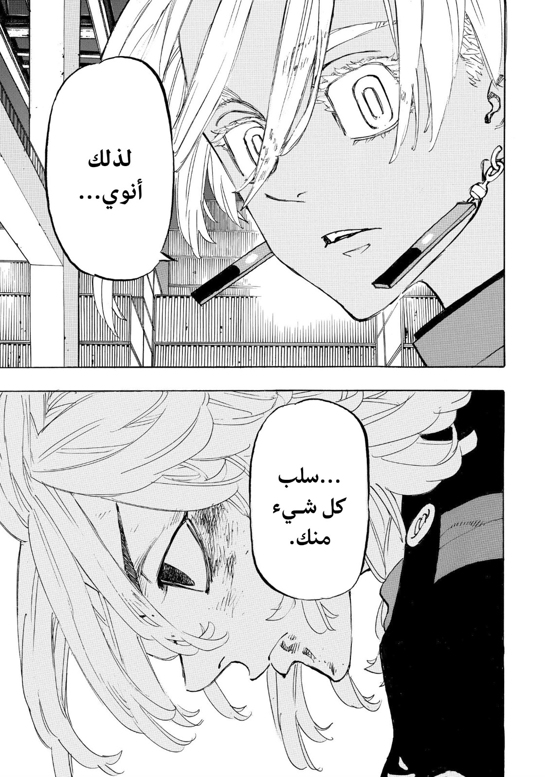 Tokyo Revengers: Chapter 172 - Page 18