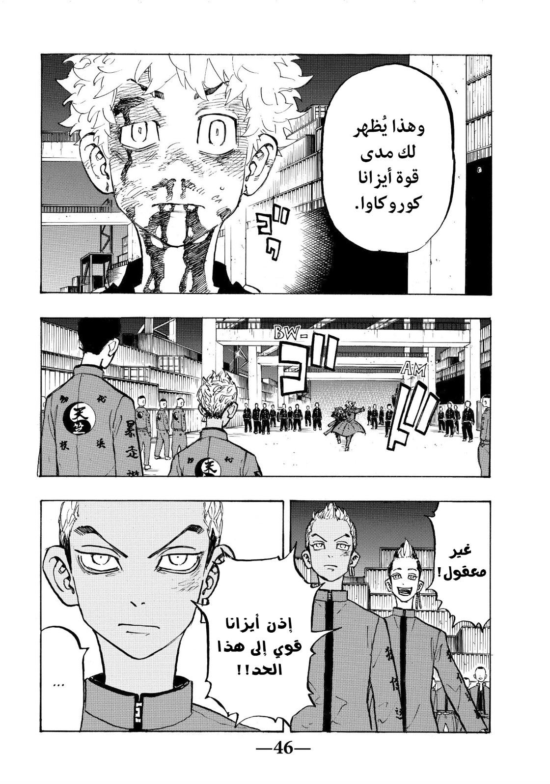 Tokyo Revengers: Chapter 173 - Page 4