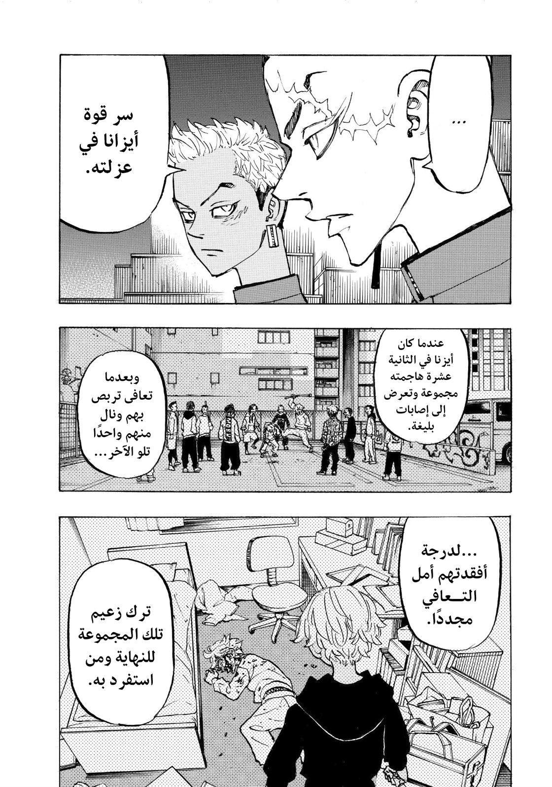 Tokyo Revengers: Chapter 173 - Page 5