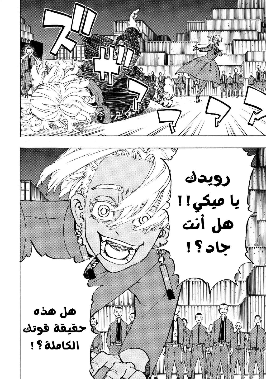 Tokyo Revengers: Chapter 173 - Page 8