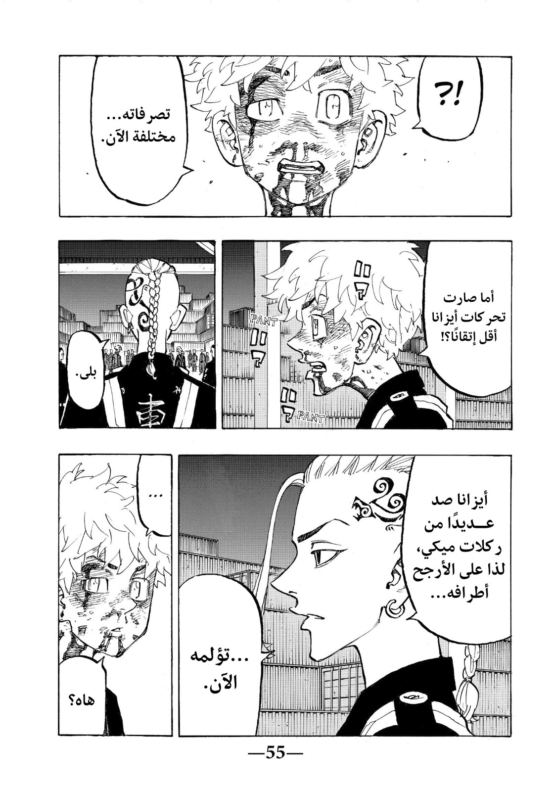 Tokyo Revengers: Chapter 173 - Page 13