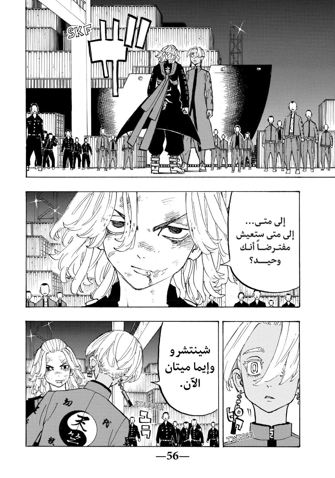 Tokyo Revengers: Chapter 173 - Page 14