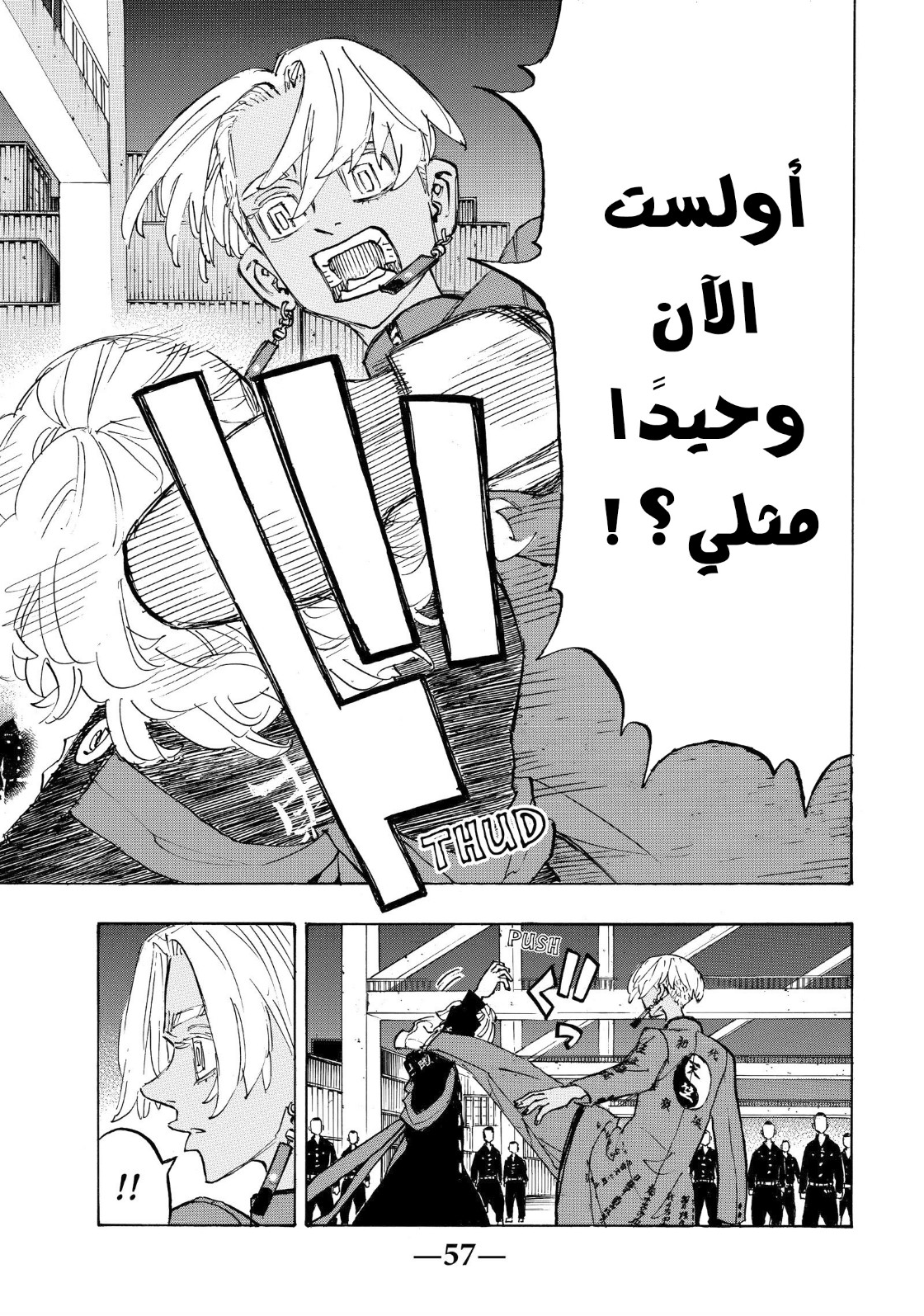 Tokyo Revengers: Chapter 173 - Page 15