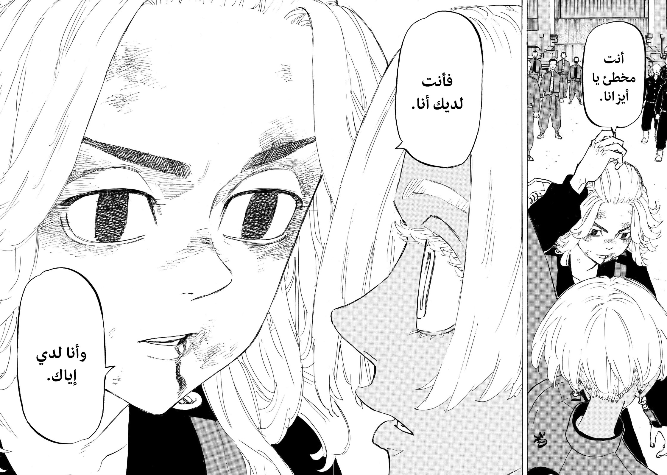 Tokyo Revengers: Chapter 173 - Page 16