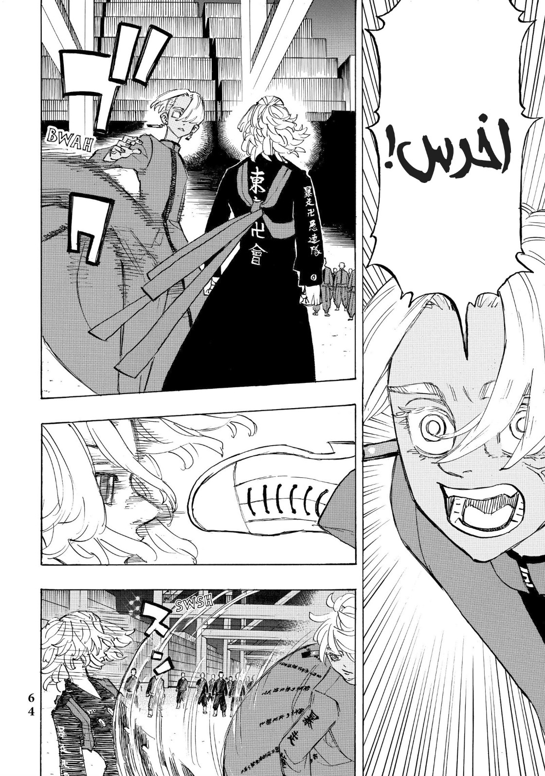 Tokyo Revengers: Chapter 174 - Page 2