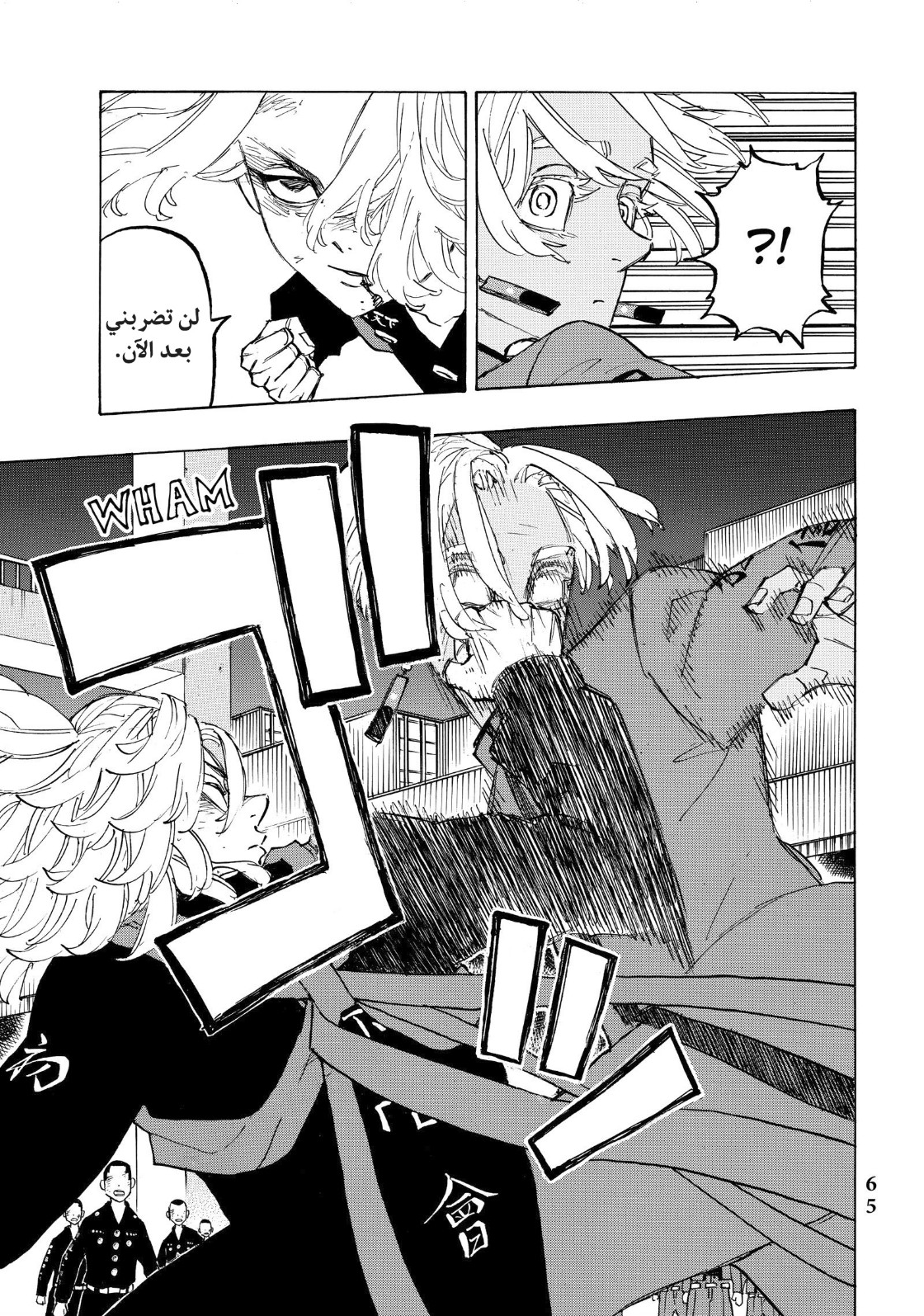 Tokyo Revengers: Chapter 174 - Page 3