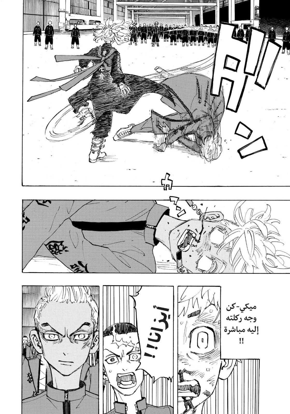 Tokyo Revengers: Chapter 174 - Page 5