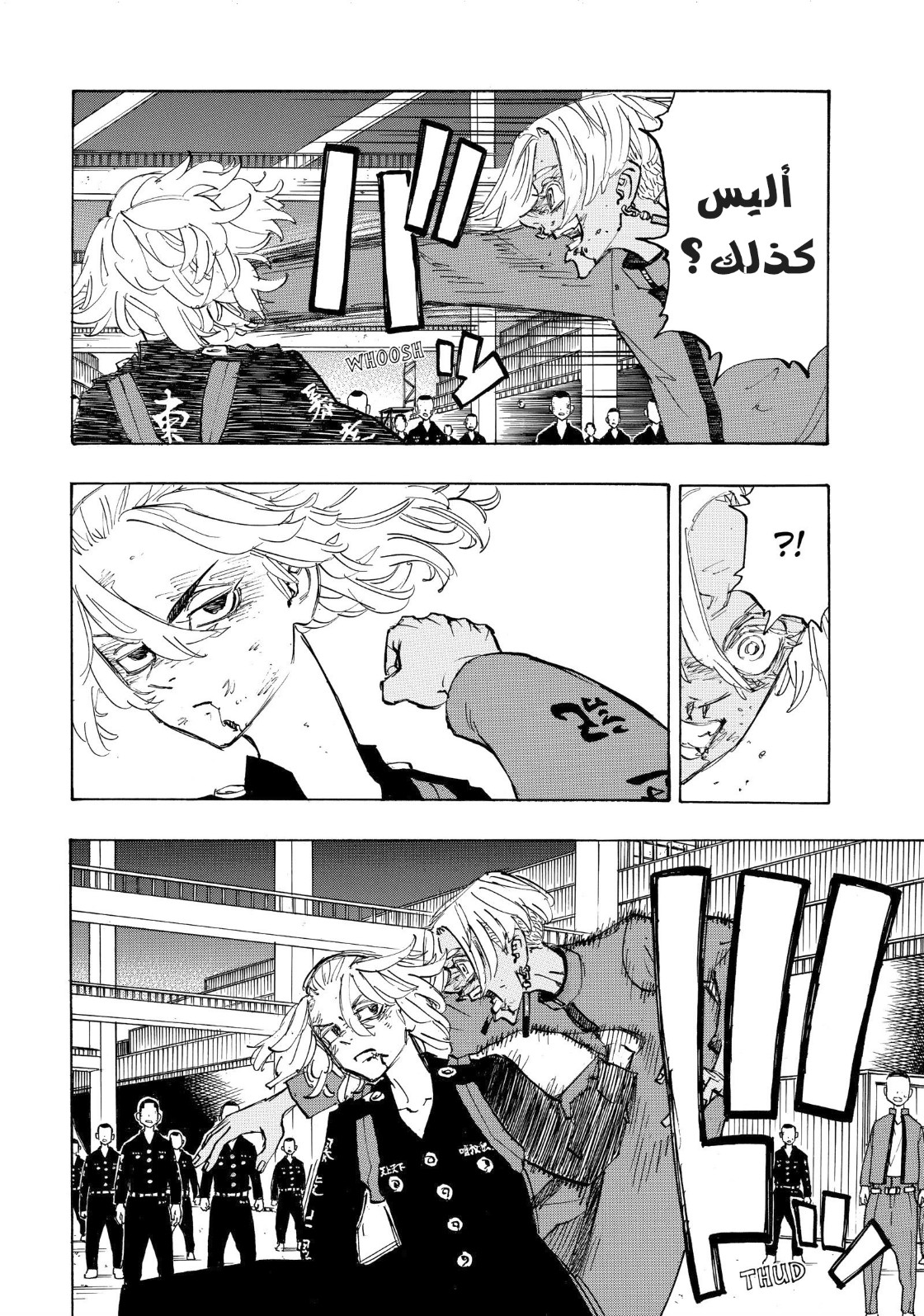 Tokyo Revengers: Chapter 174 - Page 7