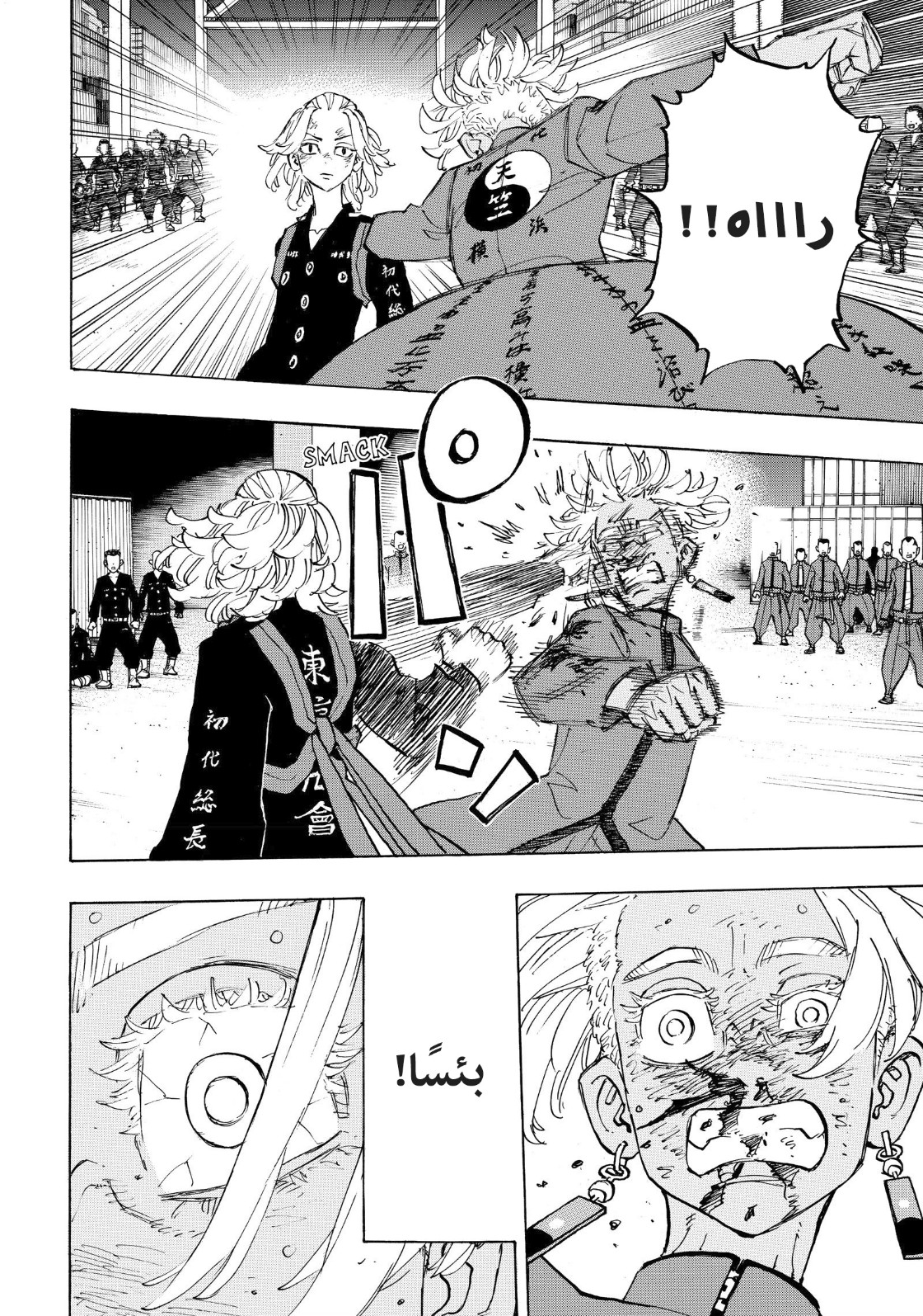 Tokyo Revengers: Chapter 174 - Page 11