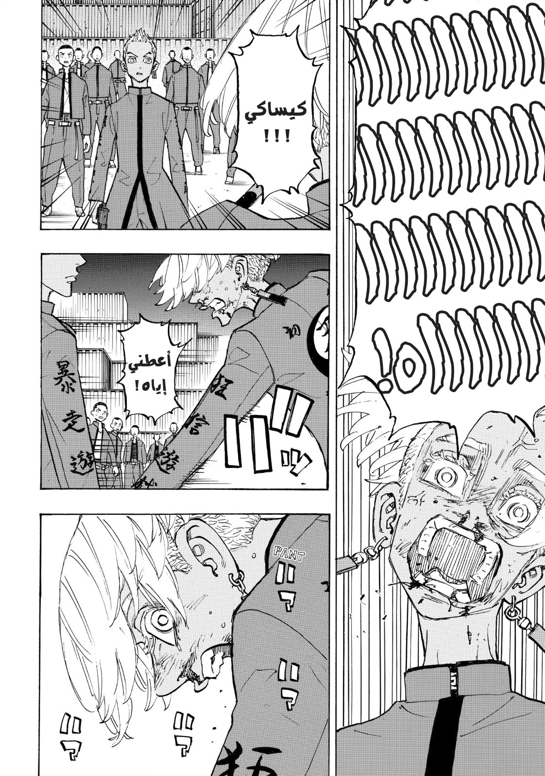 Tokyo Revengers: Chapter 174 - Page 14