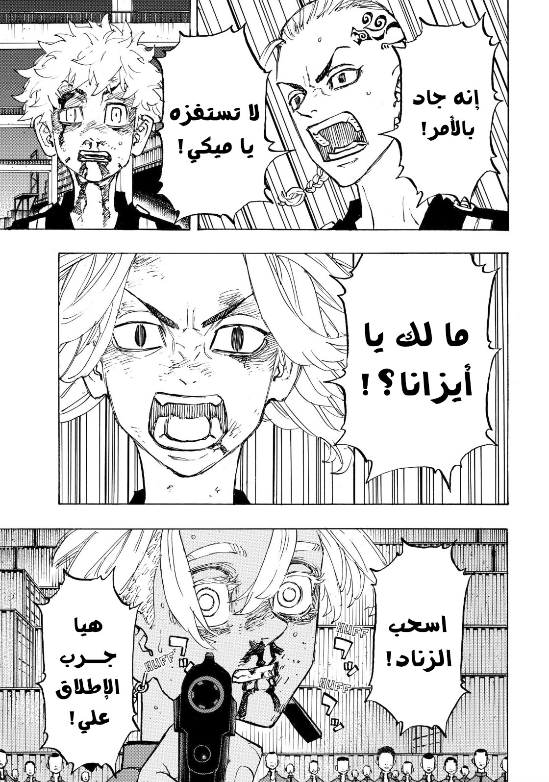 Tokyo Revengers: Chapter 175 - Page 3