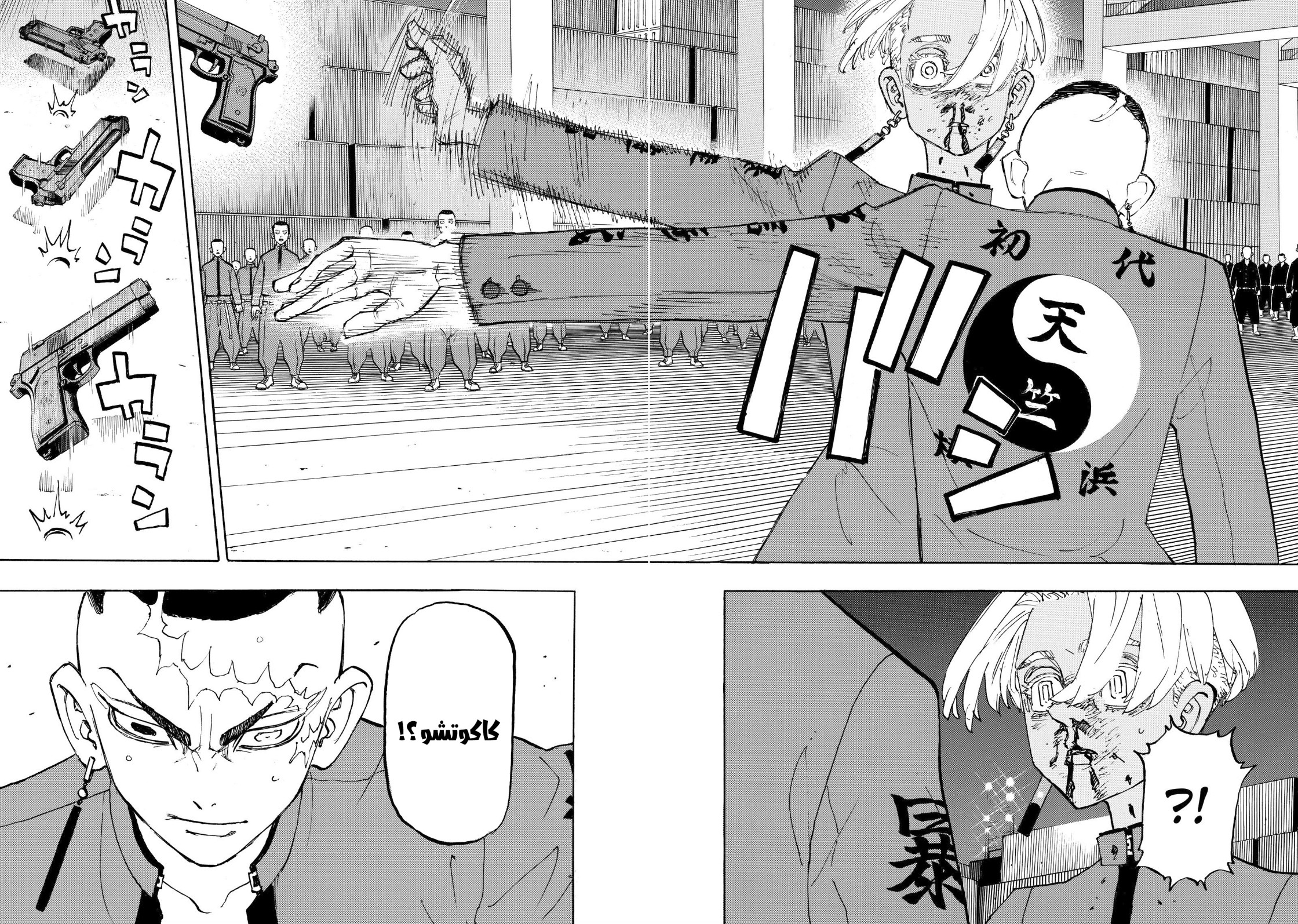 Tokyo Revengers: Chapter 175 - Page 4