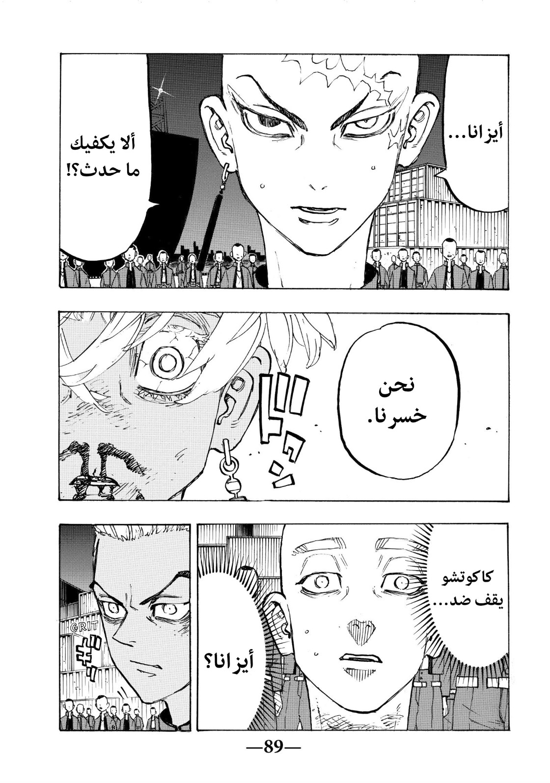 Tokyo Revengers: Chapter 175 - Page 6