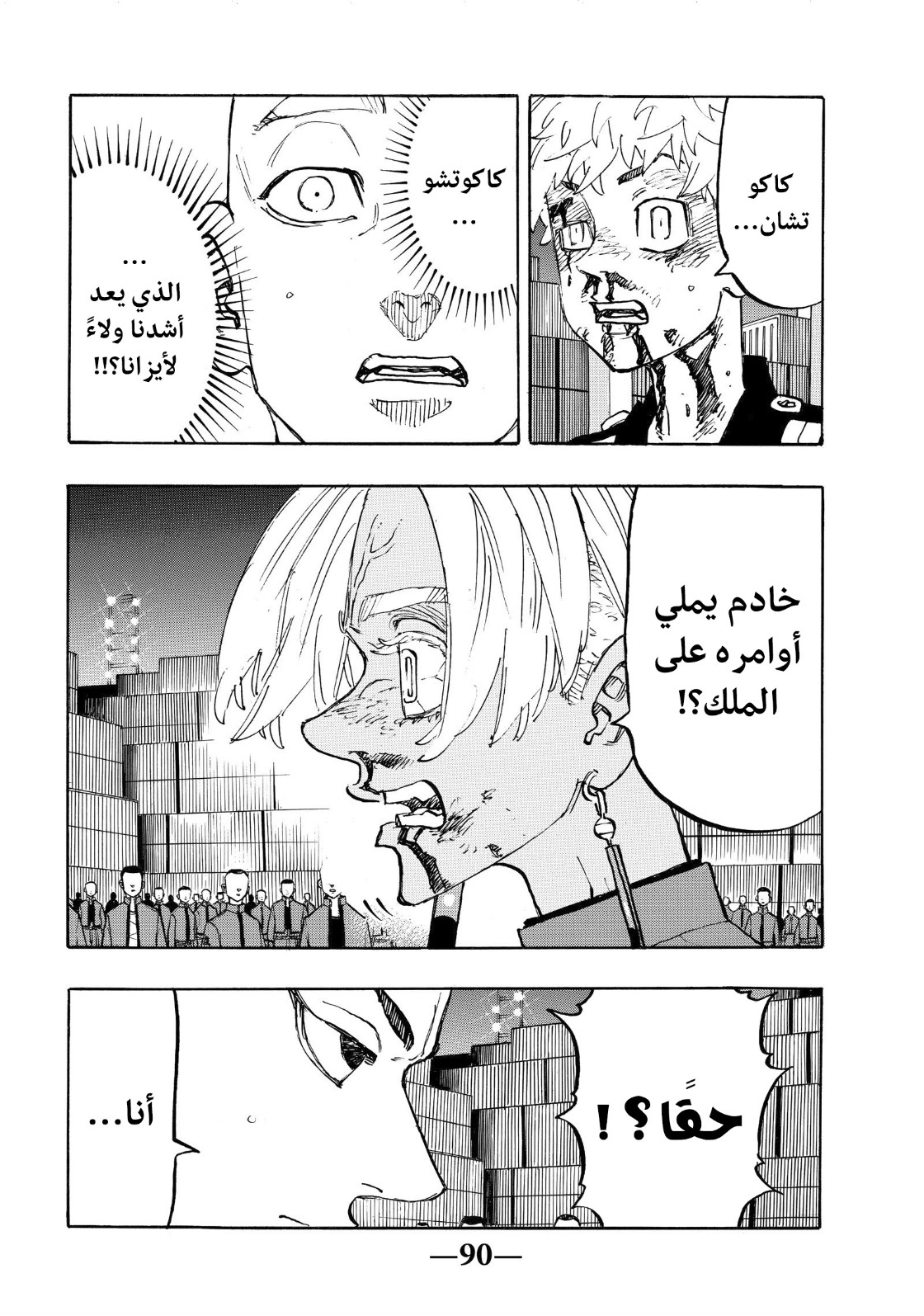 Tokyo Revengers: Chapter 175 - Page 7