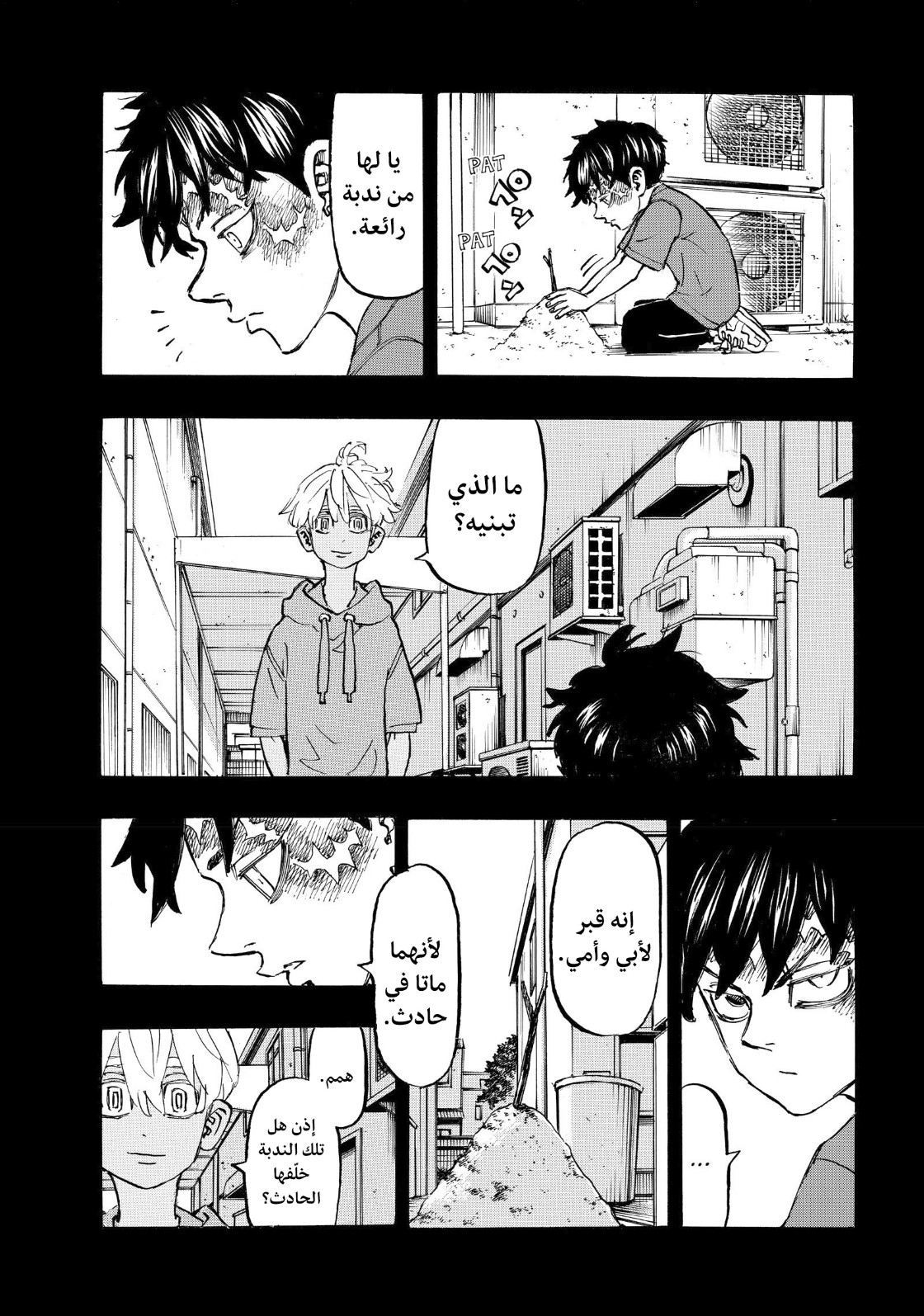 Tokyo Revengers: Chapter 175 - Page 8