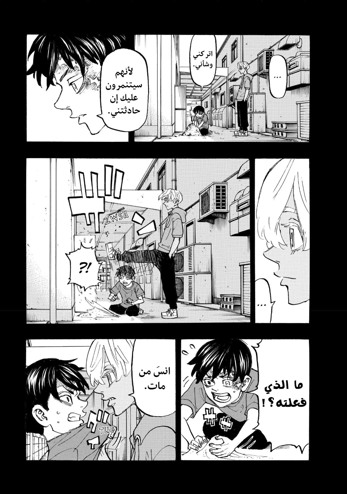 Tokyo Revengers: Chapter 175 - Page 9