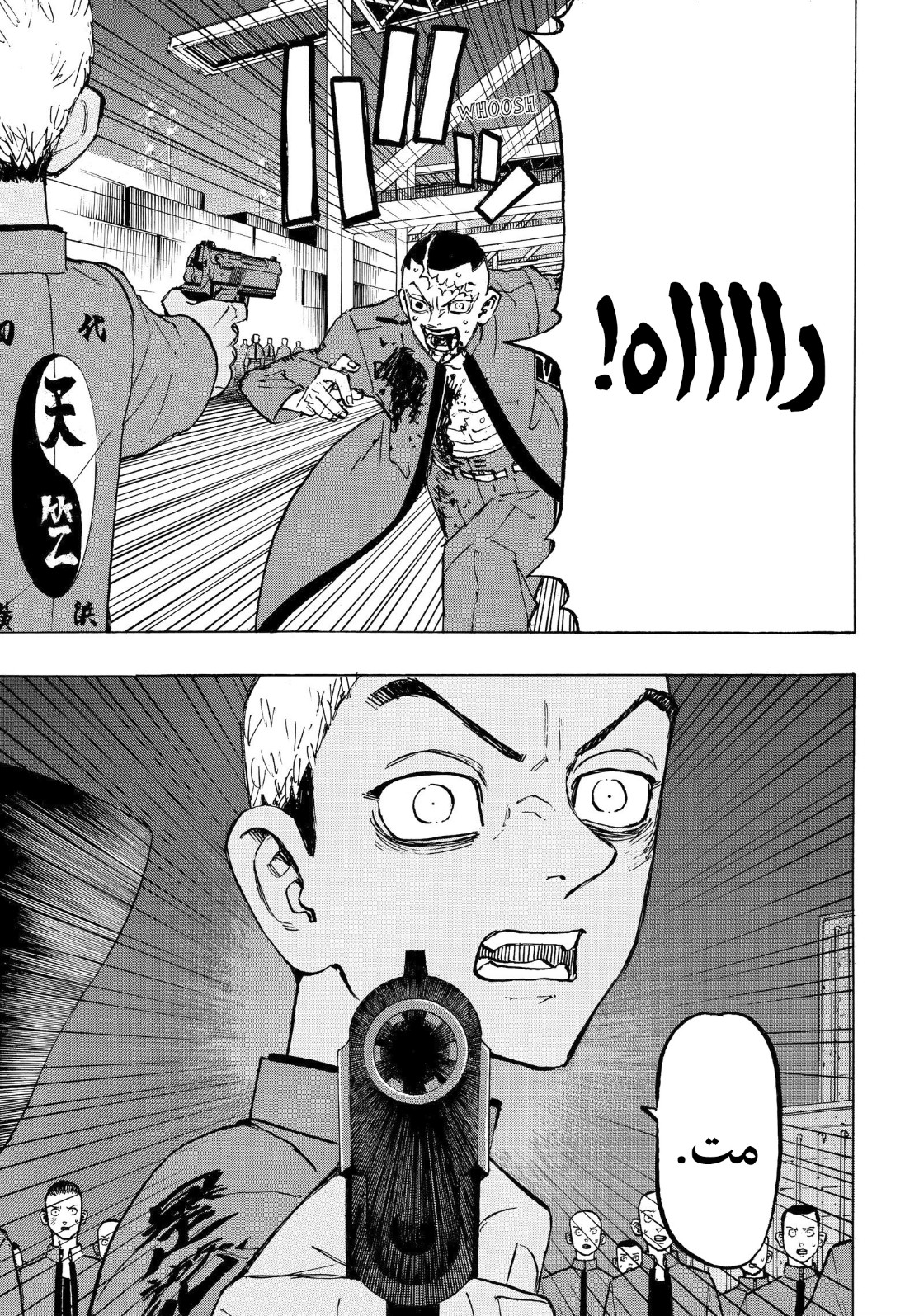 Tokyo Revengers: Chapter 176 - Page 3