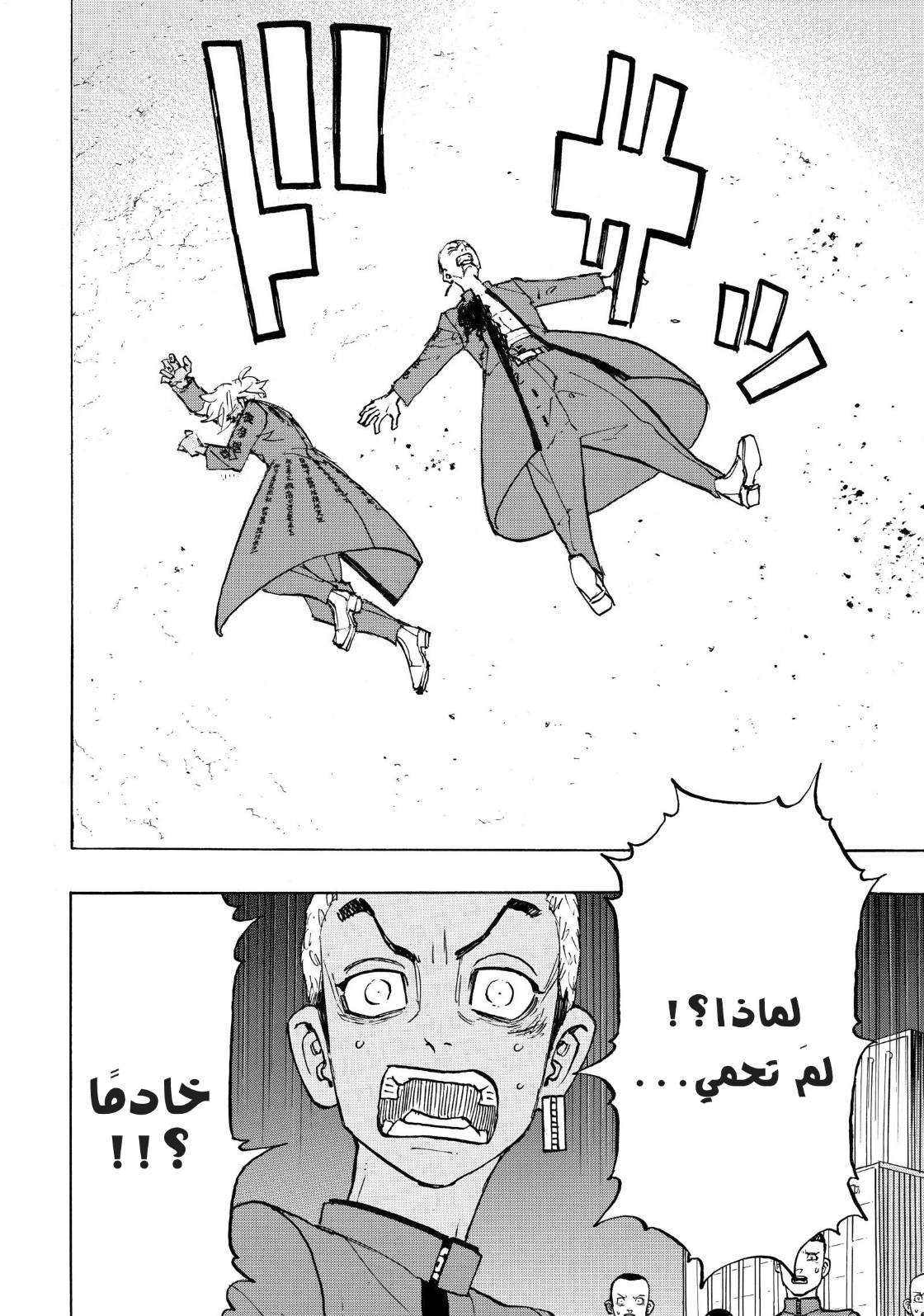 Tokyo Revengers: Chapter 176 - Page 8