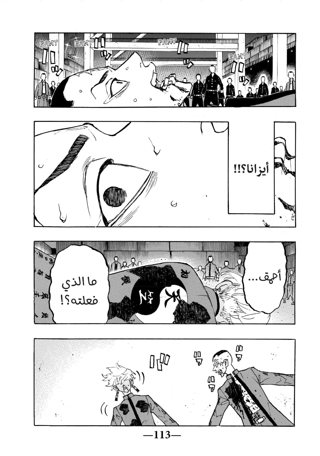 Tokyo Revengers: Chapter 176 - Page 9