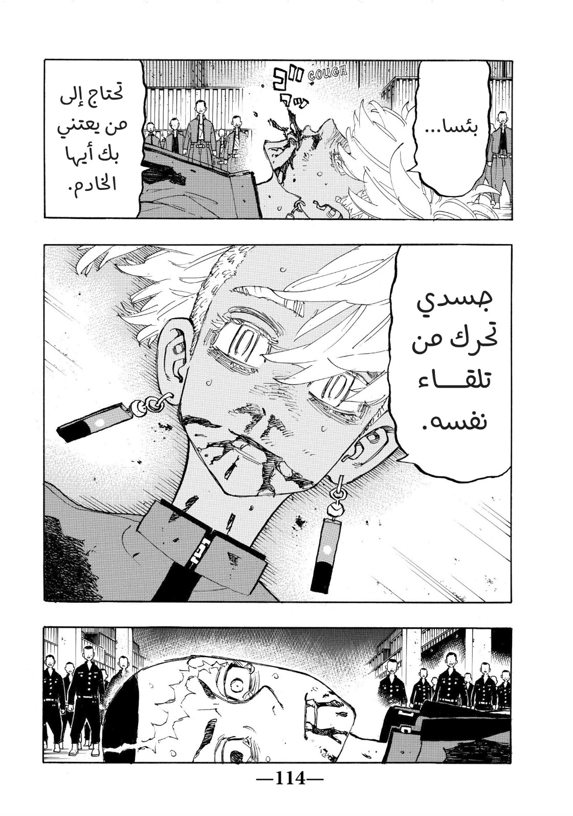 Tokyo Revengers: Chapter 176 - Page 10