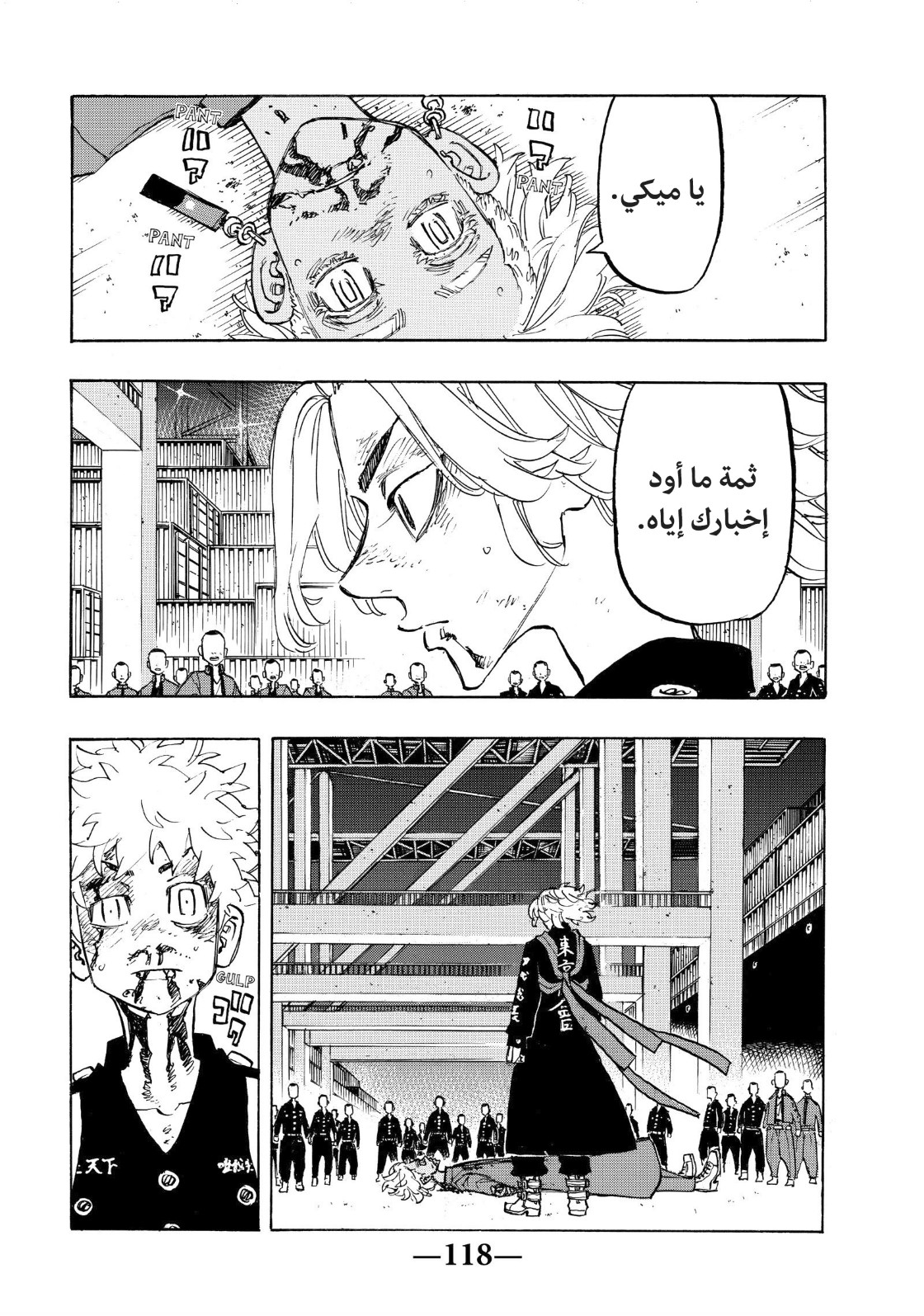 Tokyo Revengers: Chapter 176 - Page 13