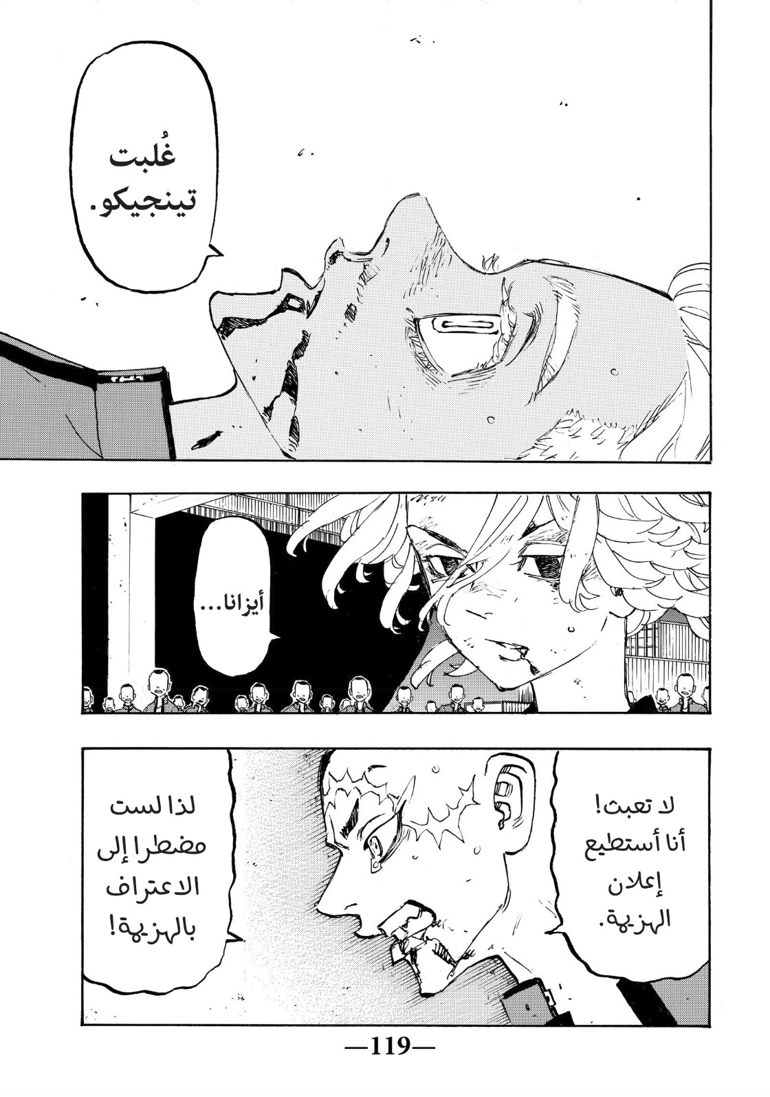 Tokyo Revengers: Chapter 176 - Page 14