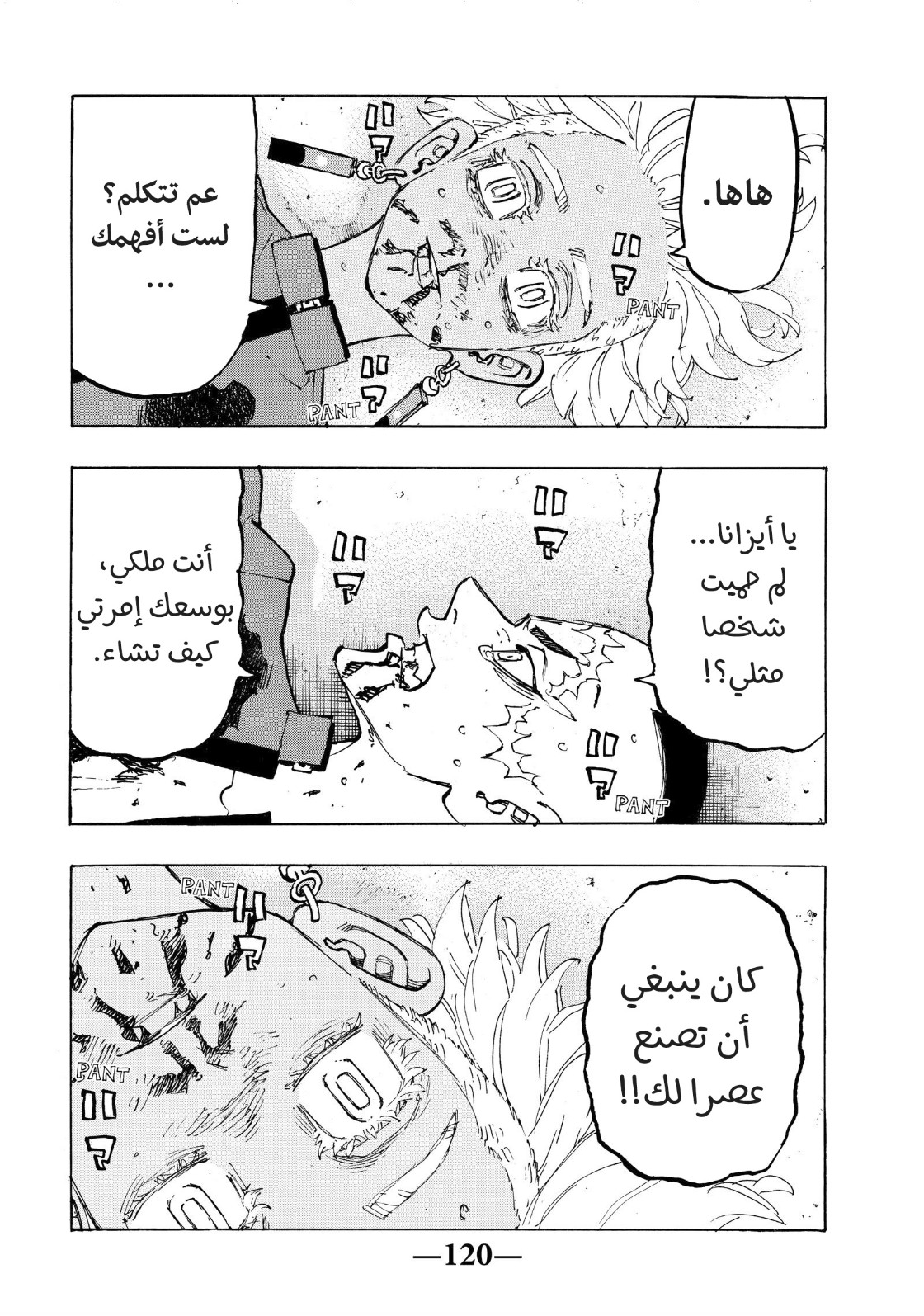 Tokyo Revengers: Chapter 176 - Page 15