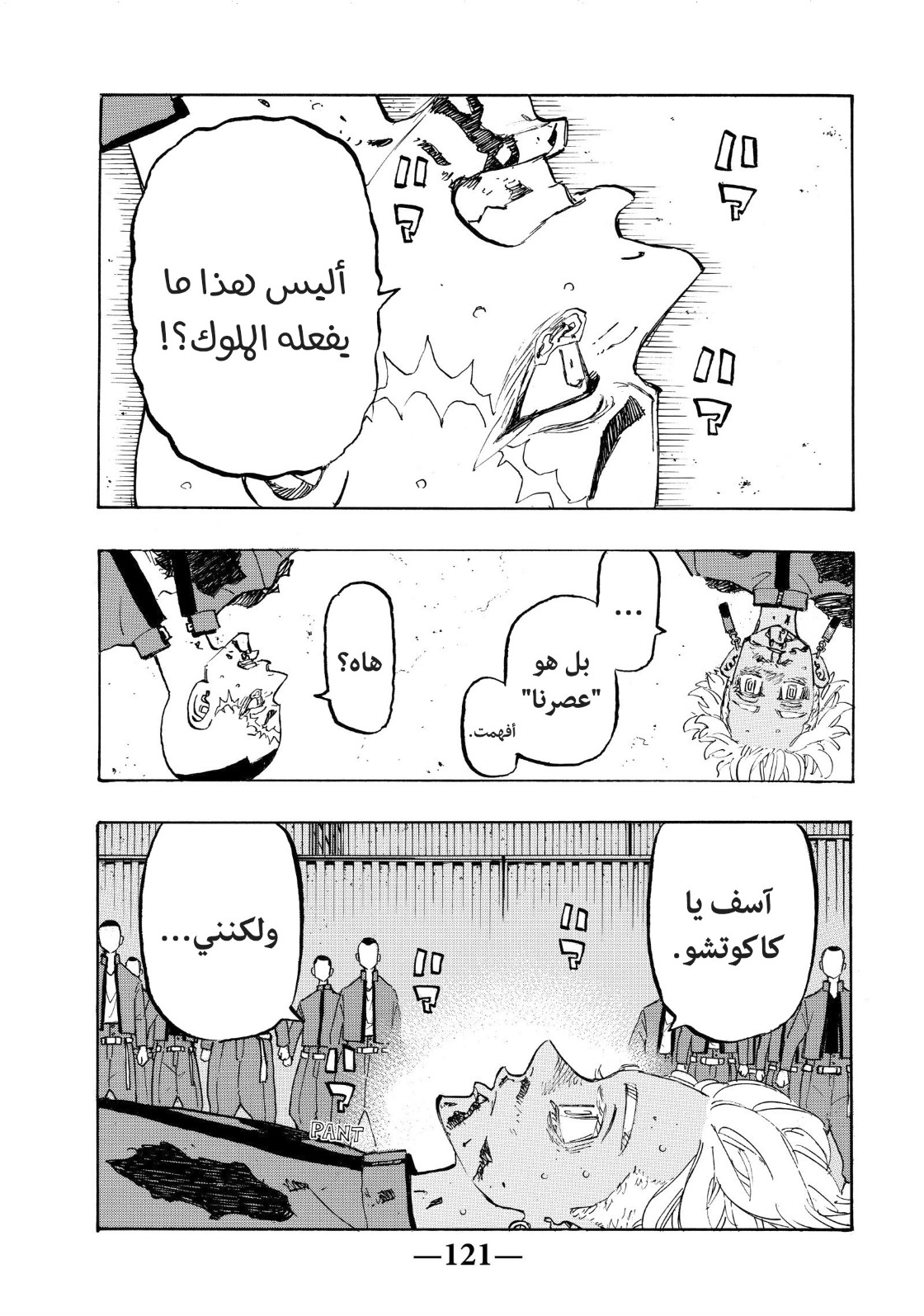 Tokyo Revengers: Chapter 176 - Page 16