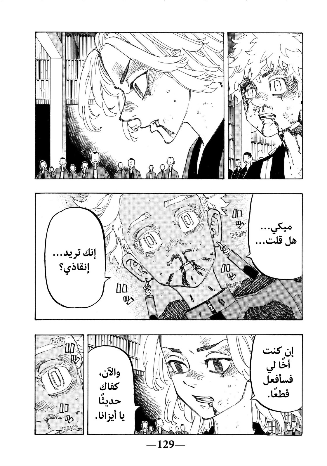 Tokyo Revengers: Chapter 177 - Page 8