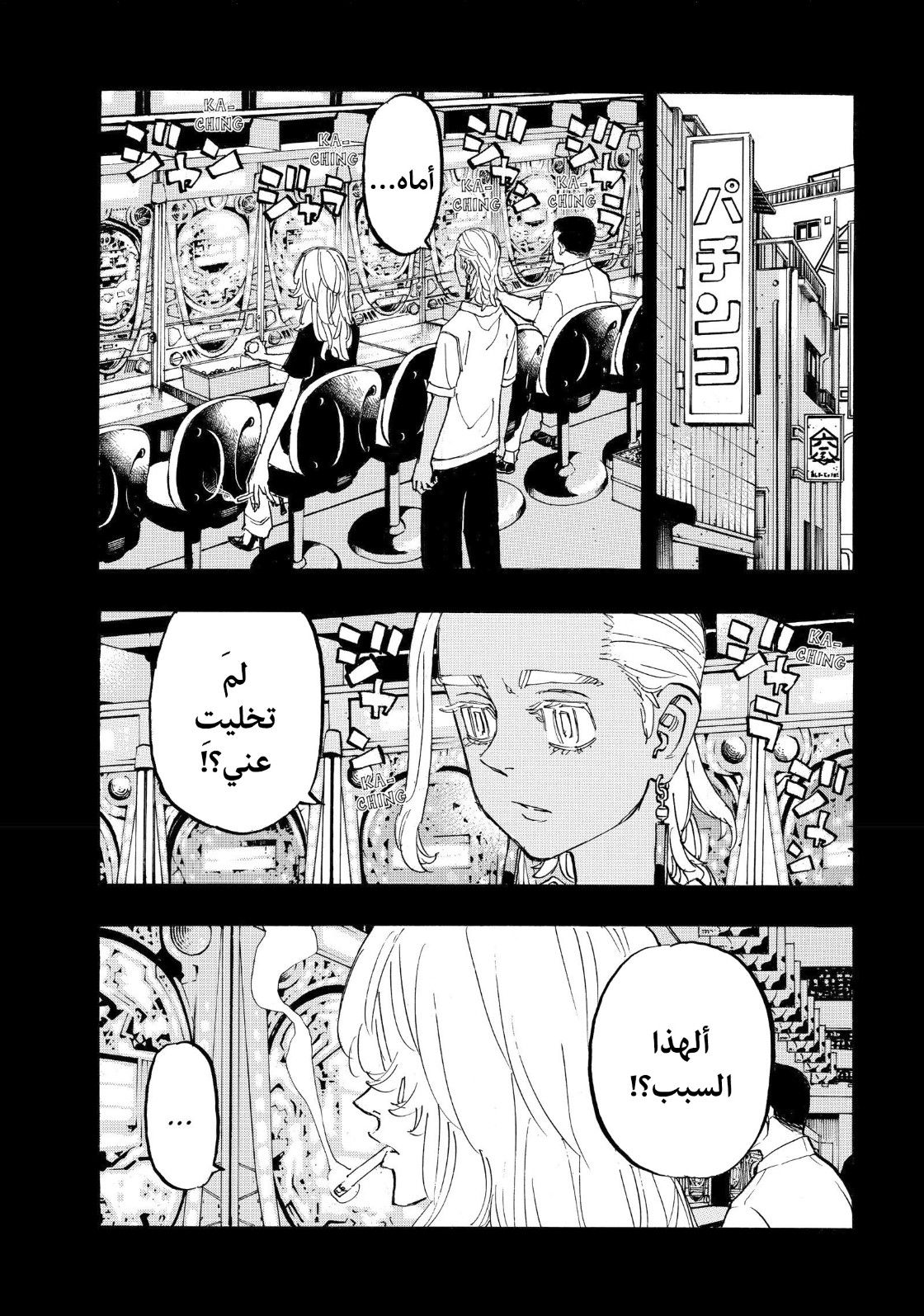 Tokyo Revengers: Chapter 177 - Page 10