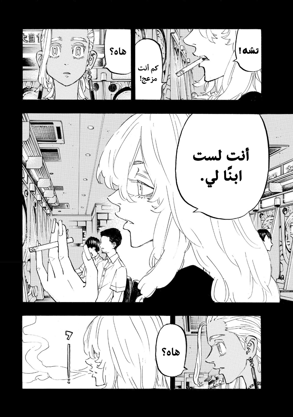 Tokyo Revengers: Chapter 177 - Page 11