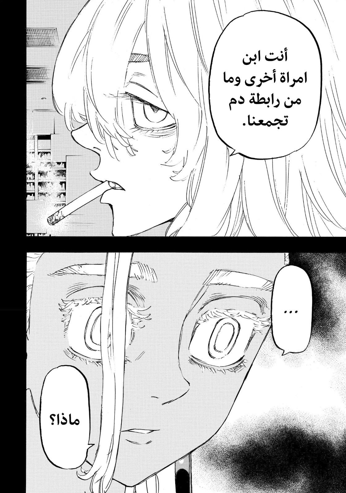 Tokyo Revengers: Chapter 177 - Page 13