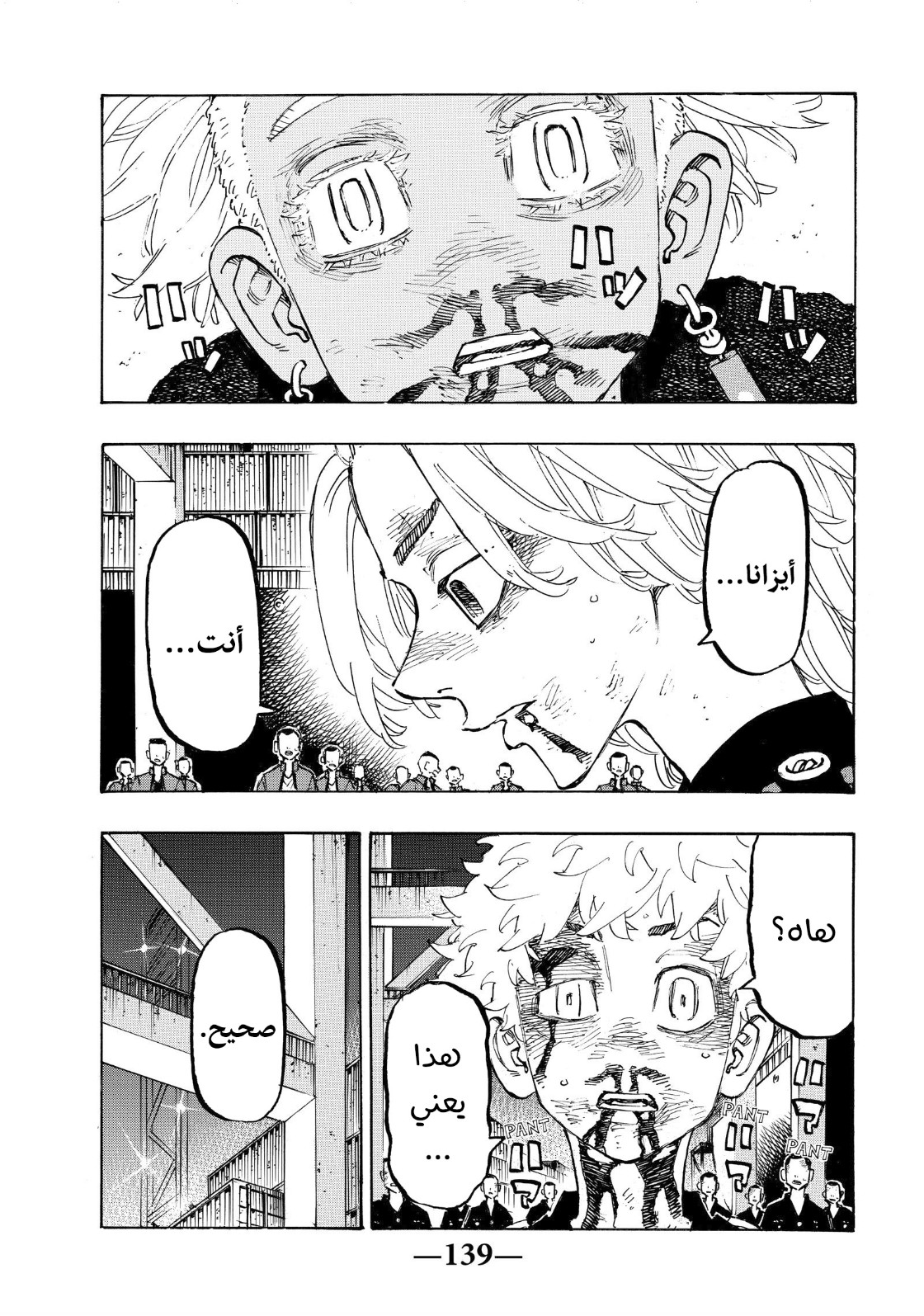 Tokyo Revengers: Chapter 177 - Page 18