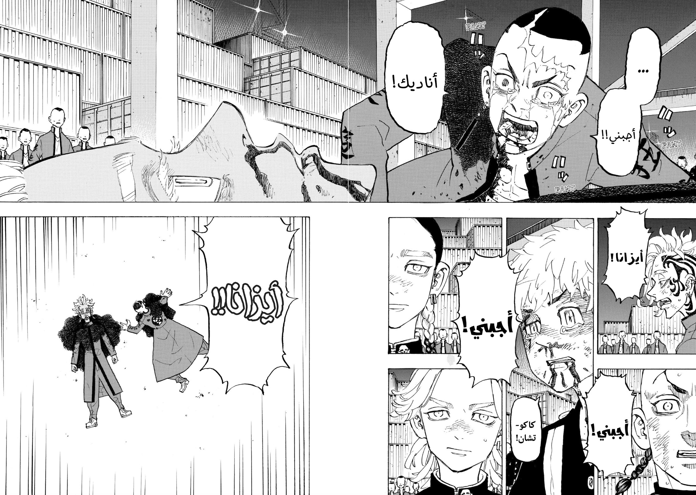 Tokyo Revengers: Chapter 178 - Page 2