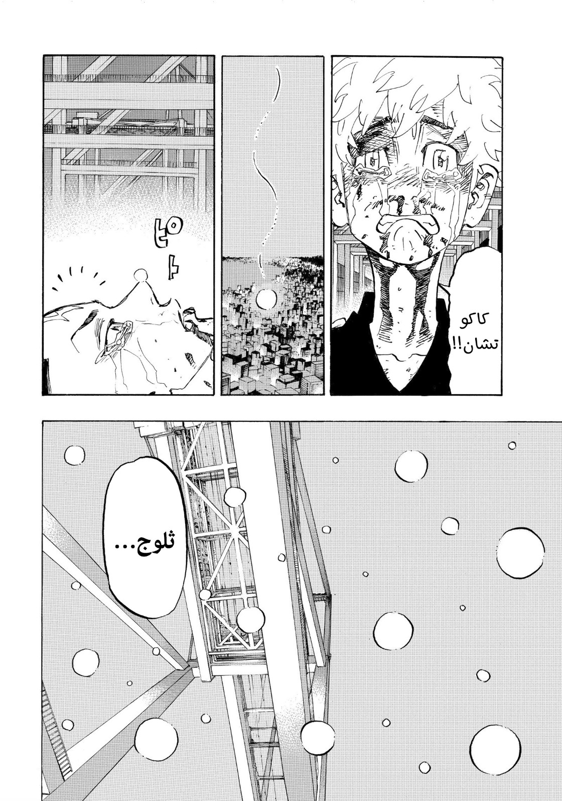 Tokyo Revengers: Chapter 178 - Page 7