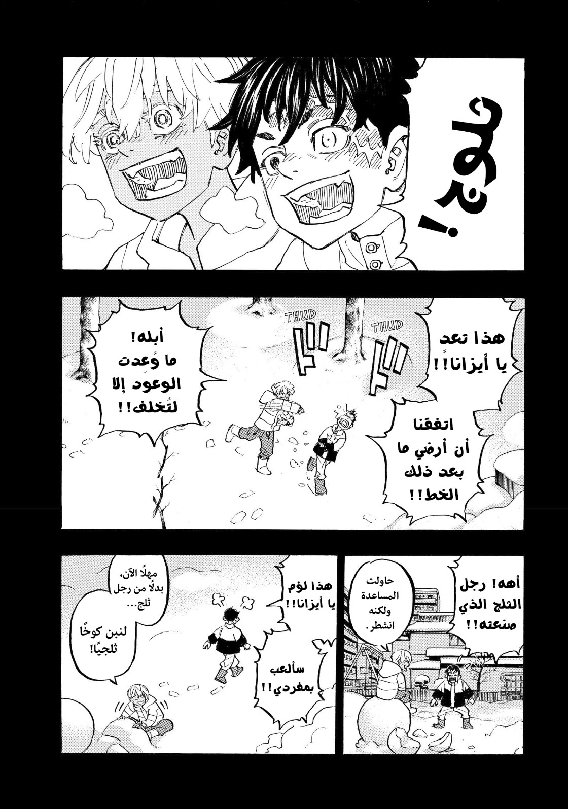 Tokyo Revengers: Chapter 178 - Page 10