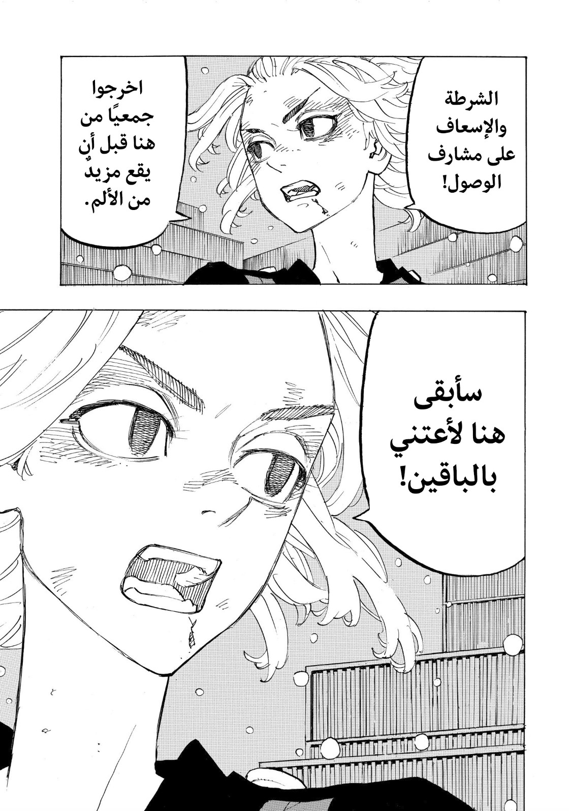 Tokyo Revengers: Chapter 179 - Page 3